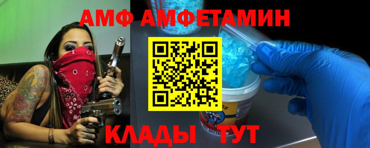 Amphetamine  Вход с VPN  Находка  АМФЕТАМИН 97% 