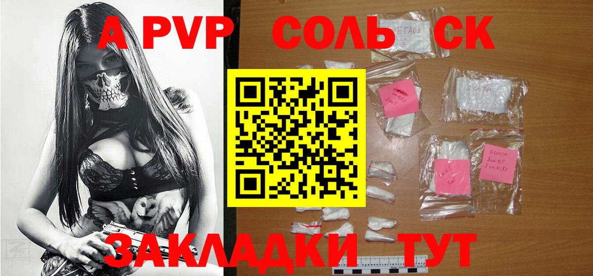 A-PVP мука Находка