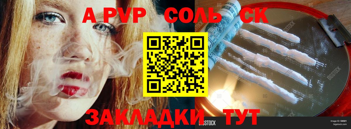 Находка  Альфа ПВП VHQ  Вход с VPN  A-PVP крисы CK 