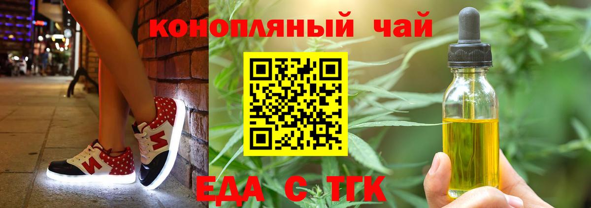 Canna-Cookies марихуана  Вход с VPN  Находка 