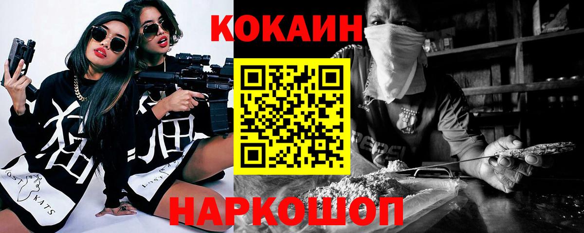 Кокаин  Вход с VPN  Находка  Cocaine 97%  COCAIN FishScale 