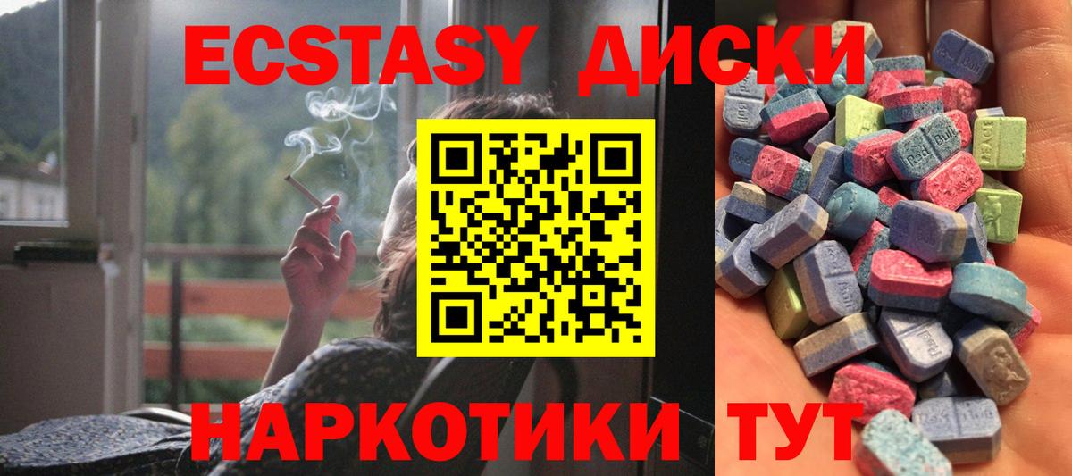 Находка  ЭКСТАЗИ TESLA  Вход с VPN  ЭКСТАЗИ mix 