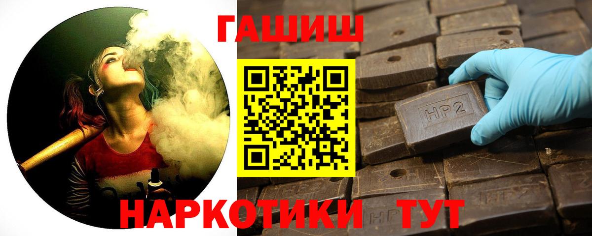 Гашиш Ice-O-Lator  купить   Находка  Вход с VPN 