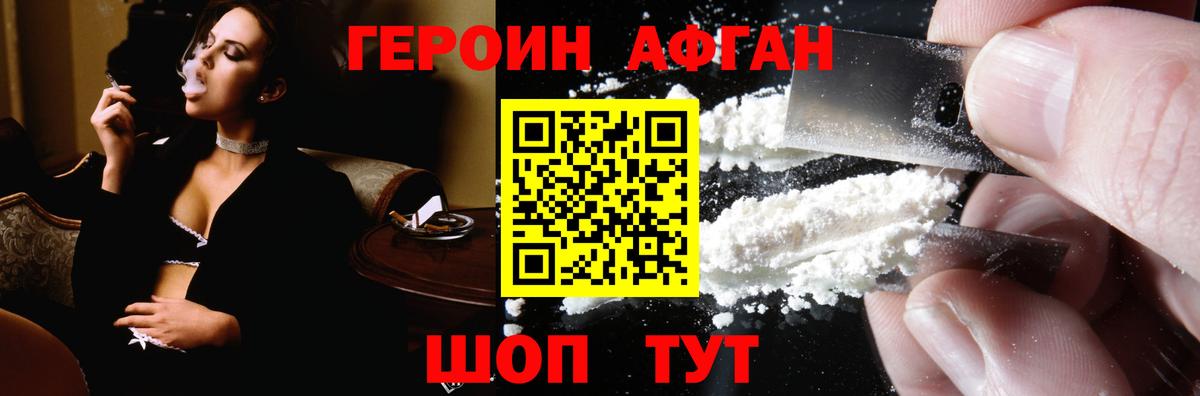 Находка  ГЕРОИН белый  Вход с VPN 