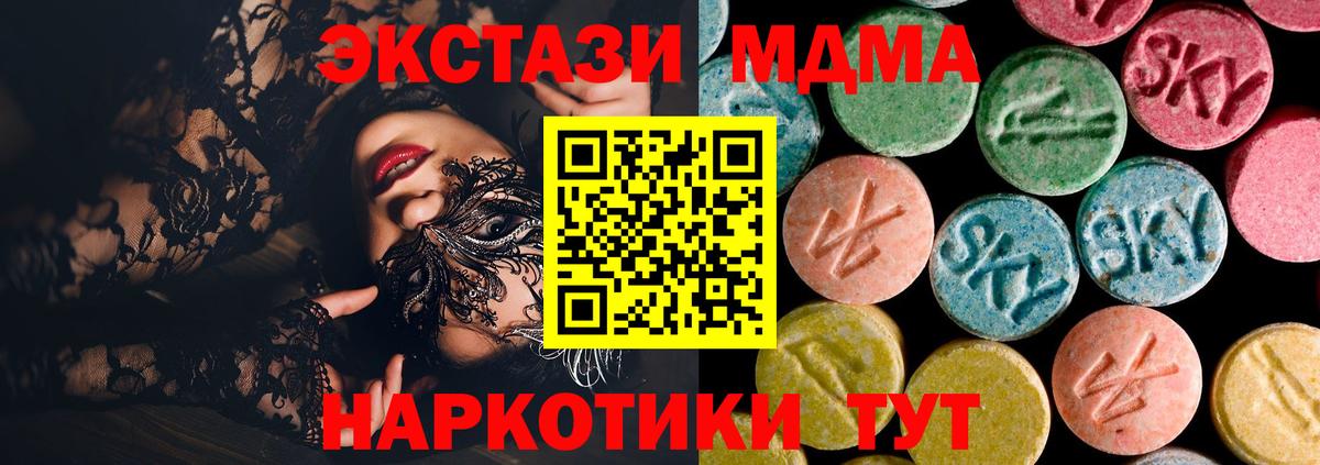 МДМА  Вход с VPN  Находка  МДМА crystal  MDMA VHQ 