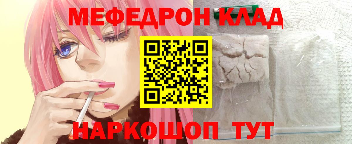 Меф кристаллы Находка
