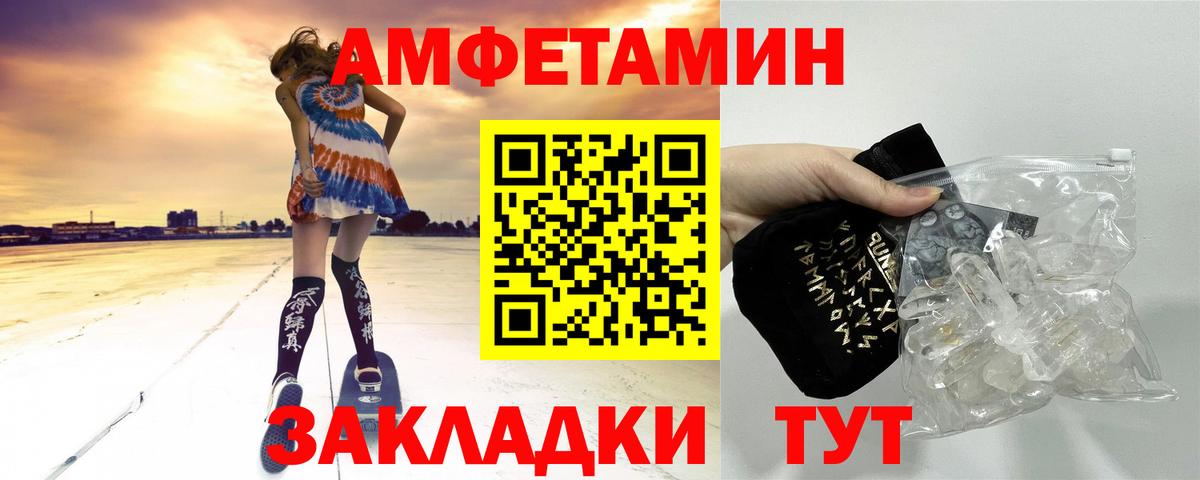 Находка  МЕТАМФЕТАМИН Декстрометамфетамин 99.9%  Вход с VPN 