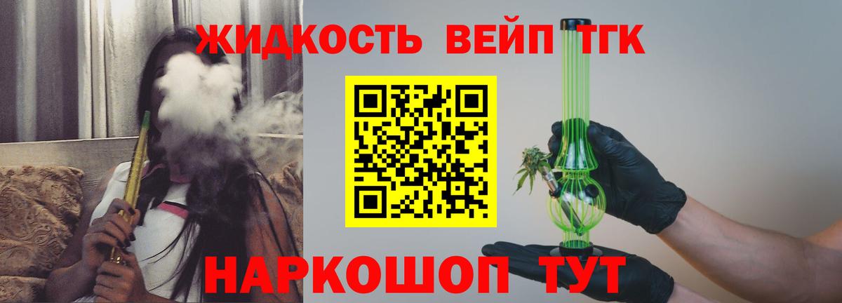 купить наркотики сайты  Дистиллят ТГК жижа  Вход с VPN  Дистиллят ТГК концентрат  Находка 